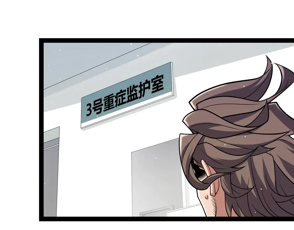 第265话 发生的危机？101
