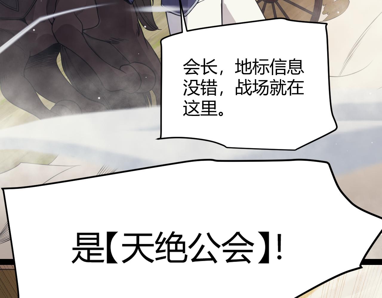 第149话 对方盟友出现！4