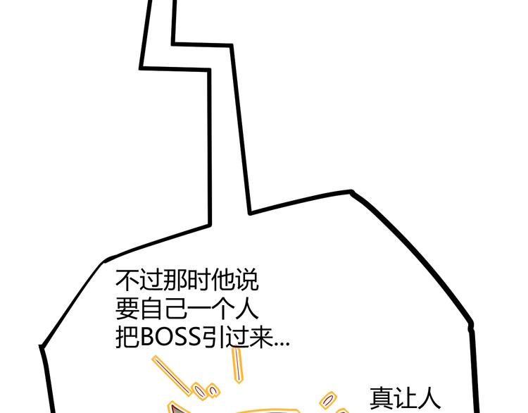 第十一话 攻击累积！星火燎原！53