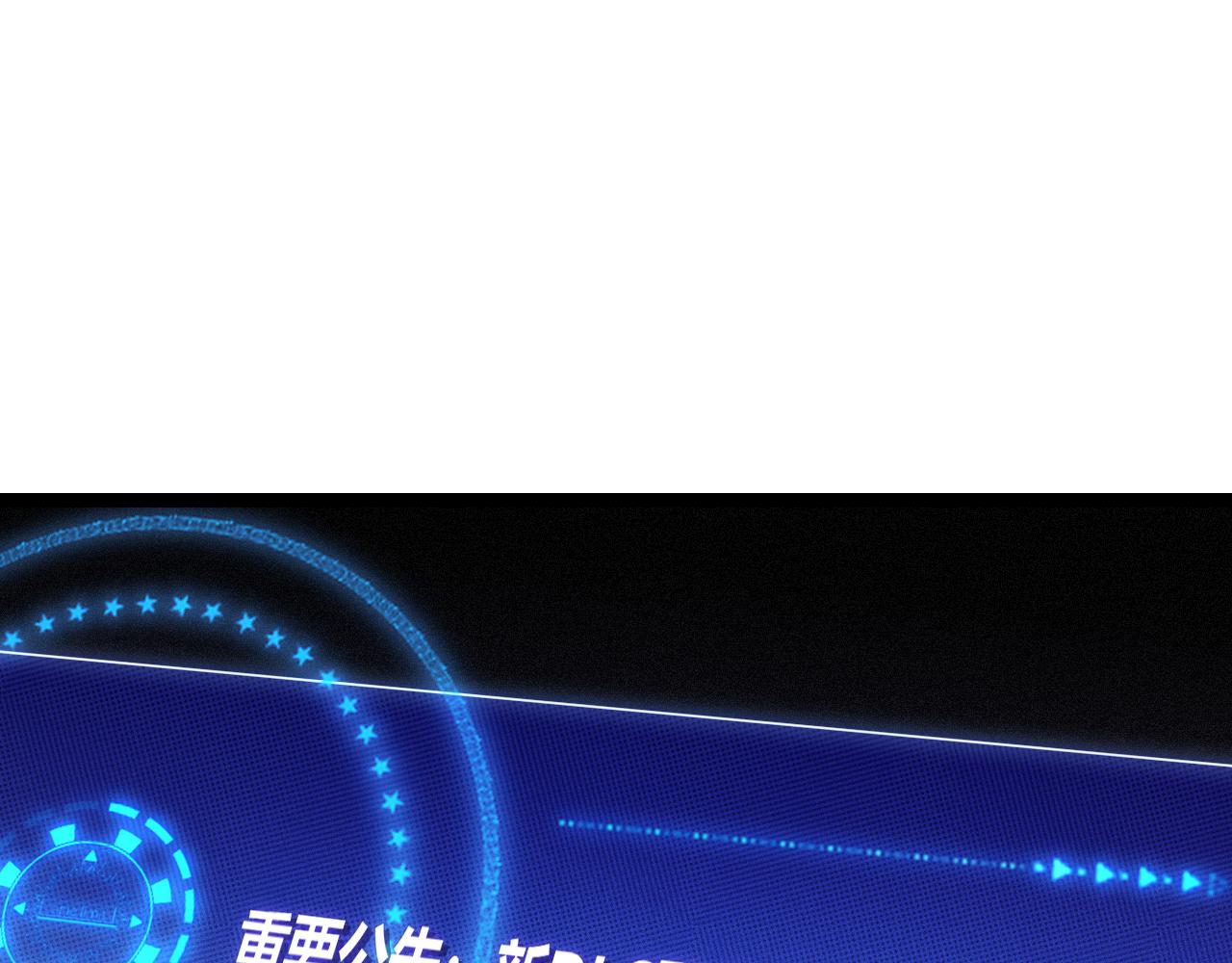 第106话 意外的新资料片167