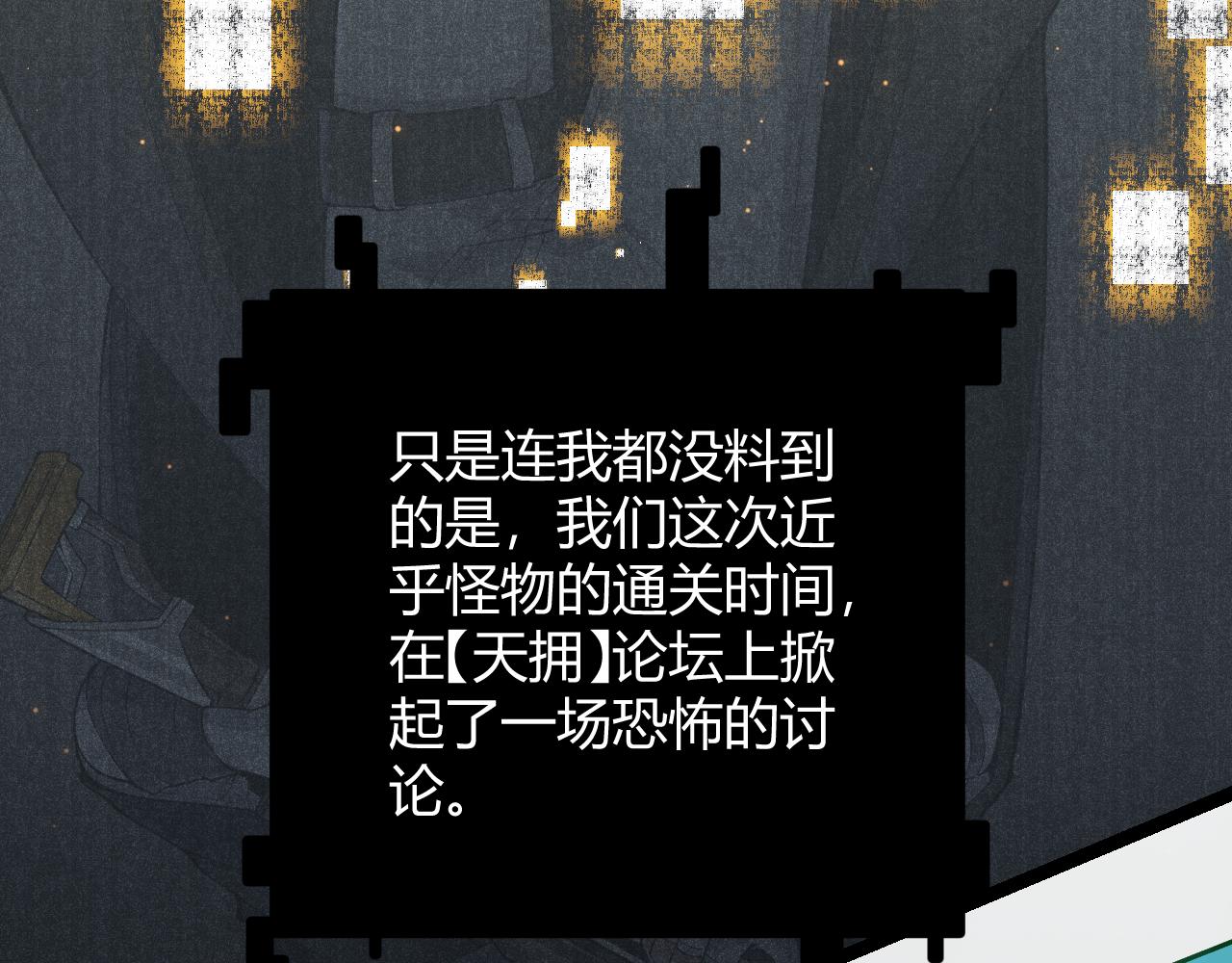 第59话 有人模仿我的脸？4