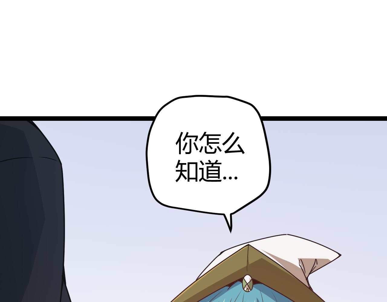 第39话 你想成为最强药剂师吗74