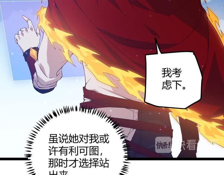 第十四话 陷阱46