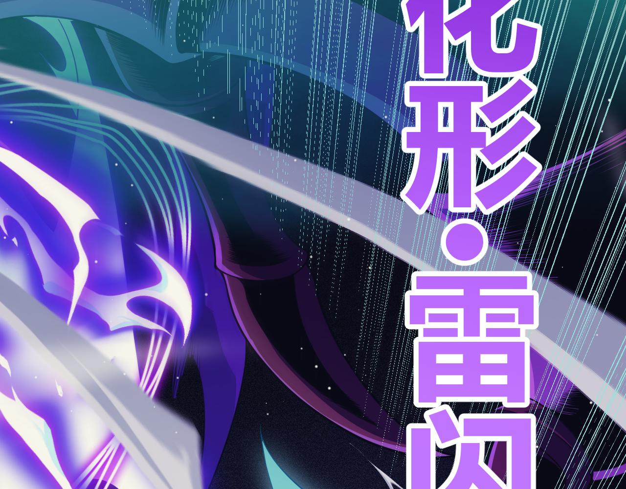 第143话 独挑人面蜈蚣130