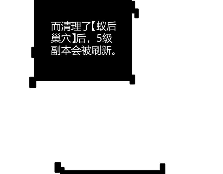 第七话 速通！蚁后洞穴！125