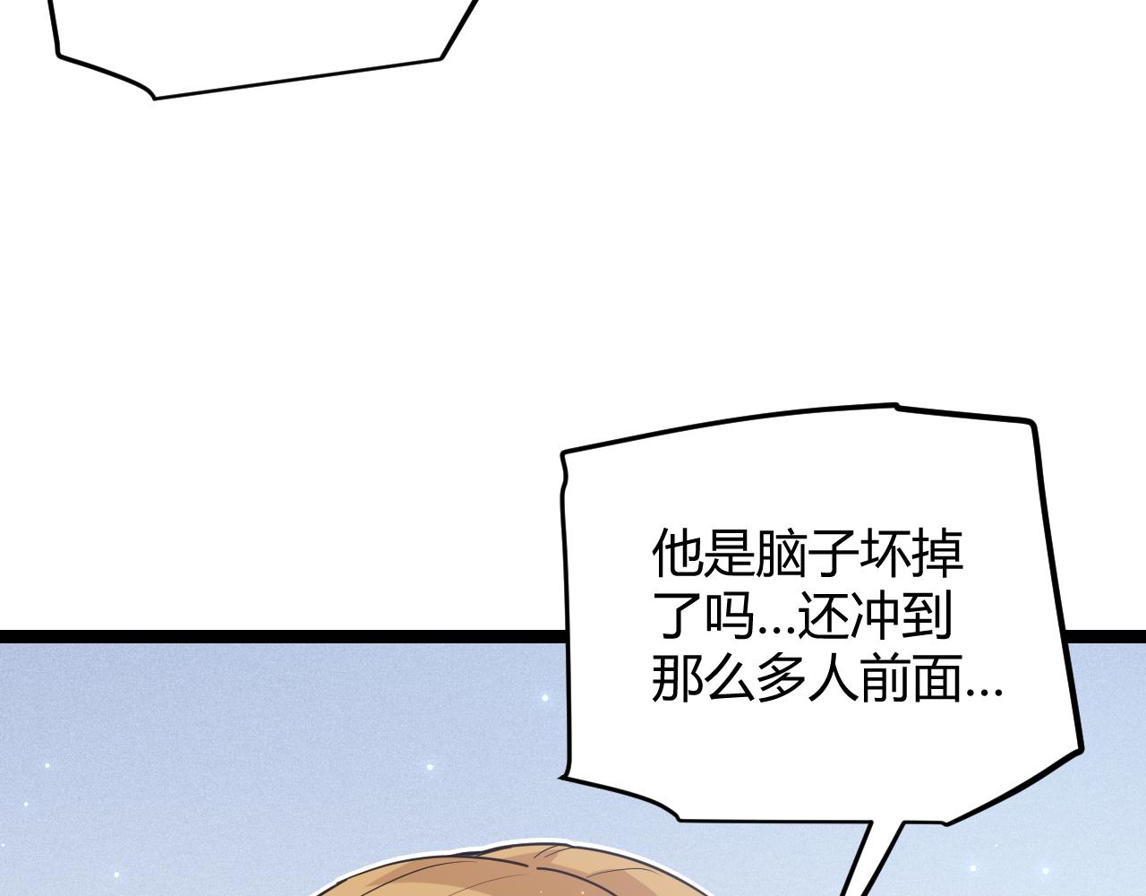 第73话 差太多了。19