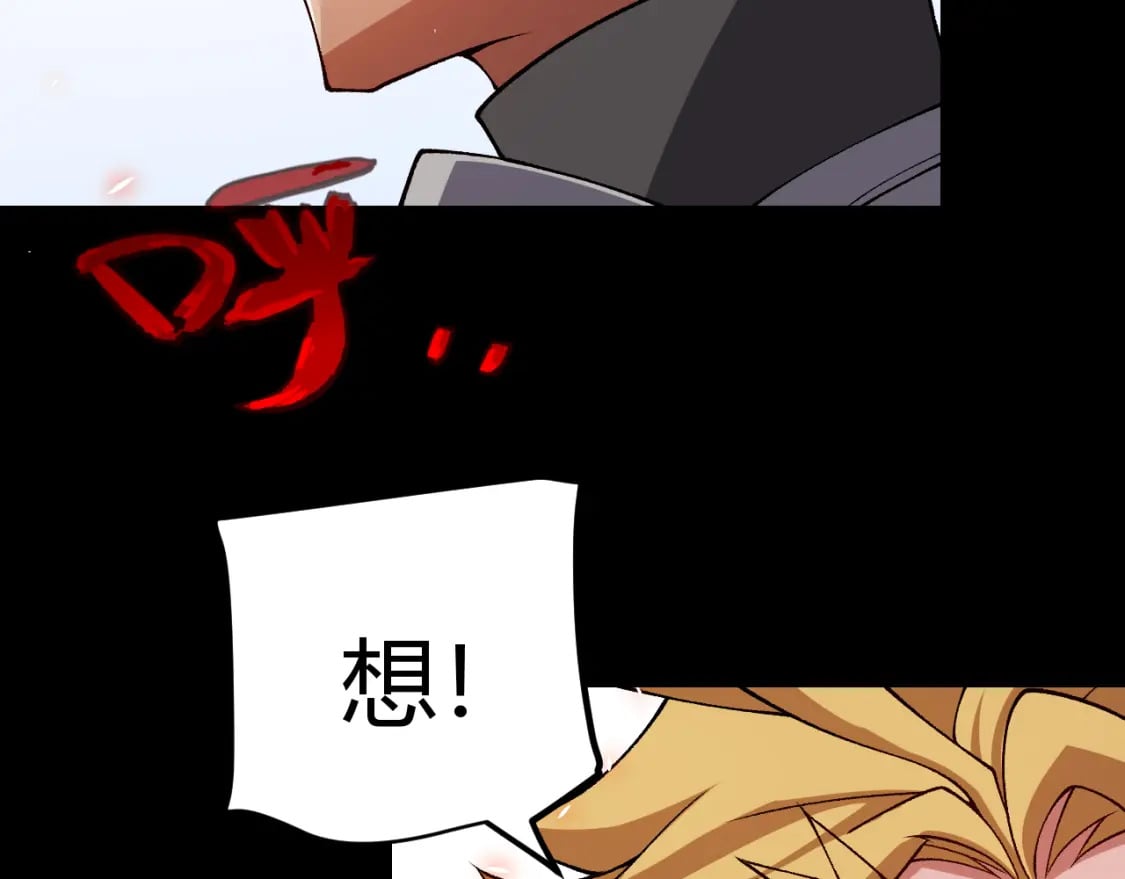 第187话 最强之盾！143