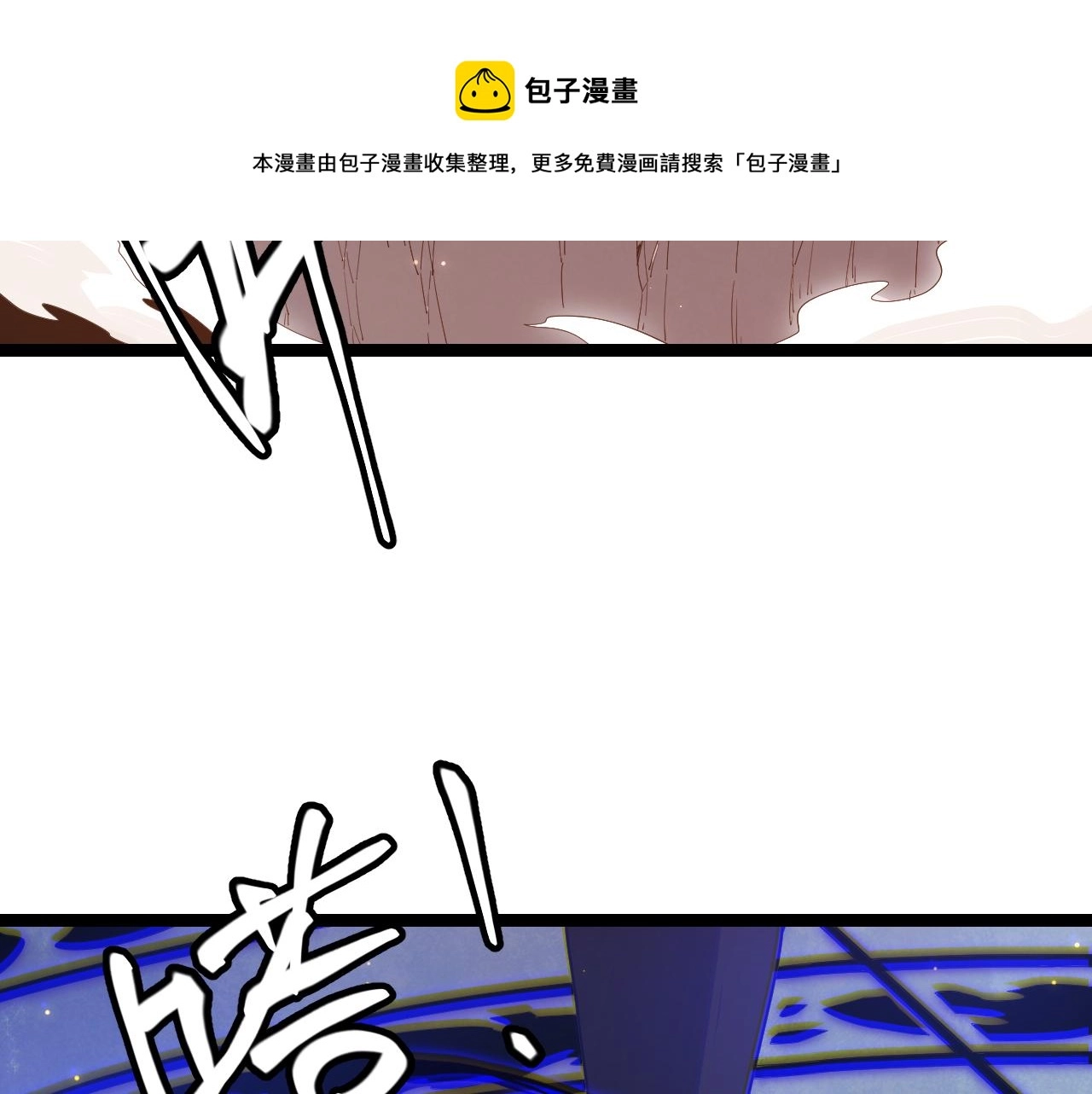 第90话 相遇！影与黑獠！120