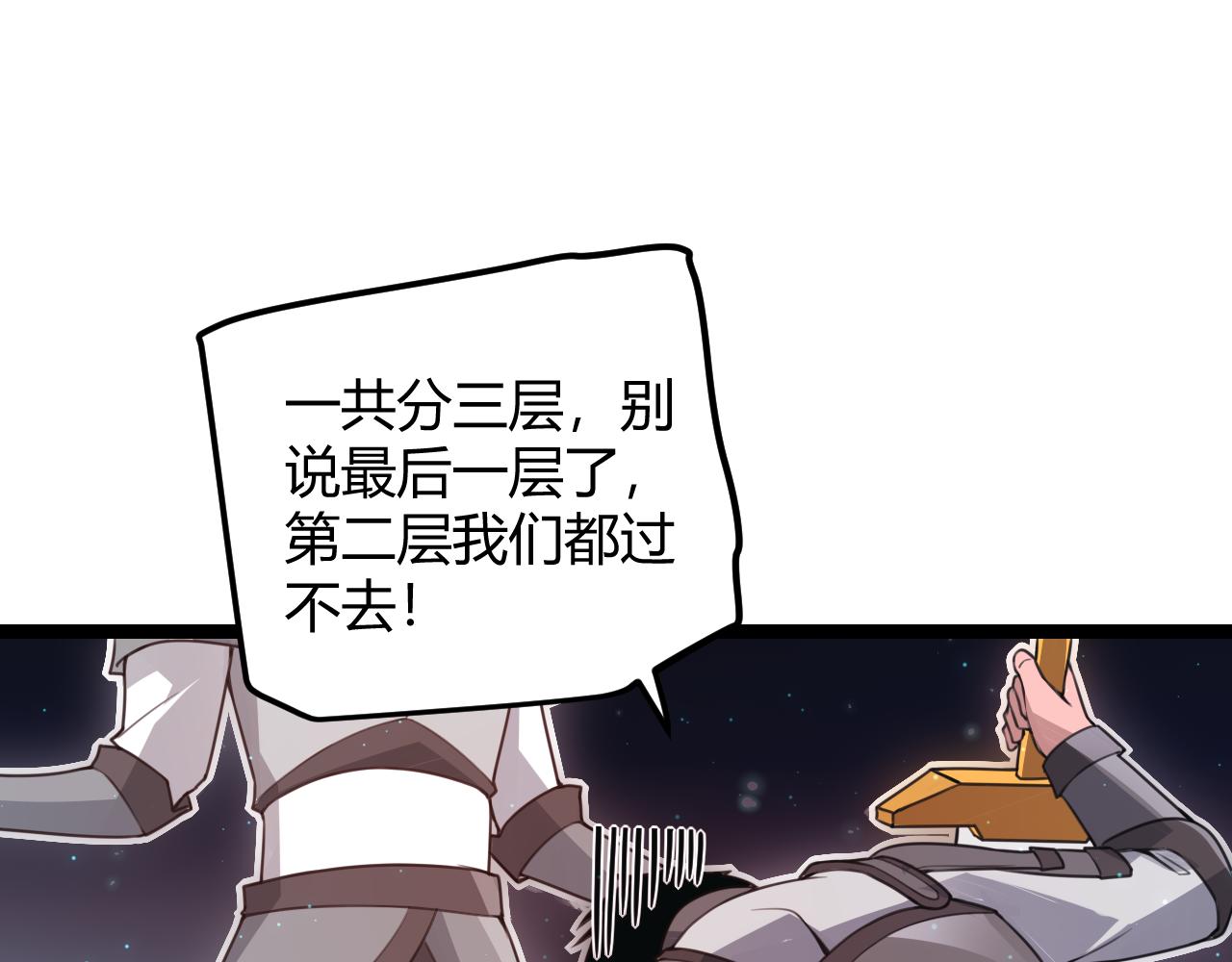 第46话 有点意思19