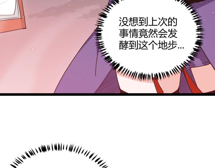第23话 计谋！94