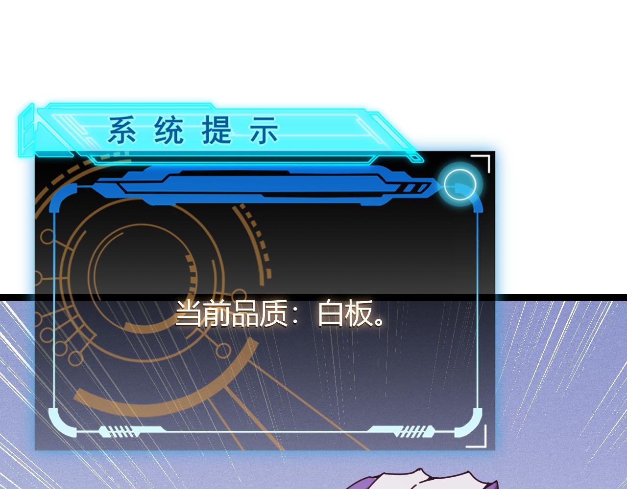 第71话 100%完美觉醒者23