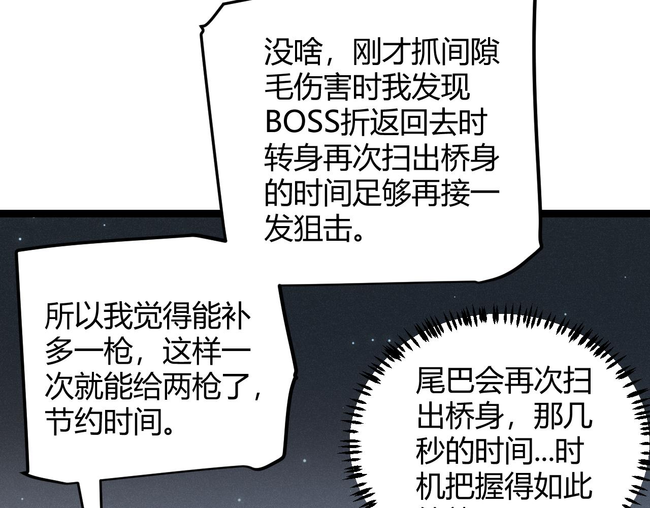 第58话 其实真的很简单146