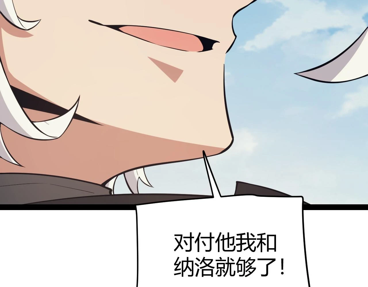第150话 麻痹无敌盔甲巨人！24