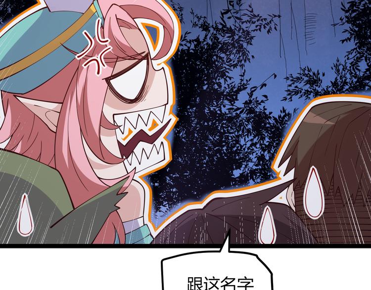 第十话 天敌之声！78
