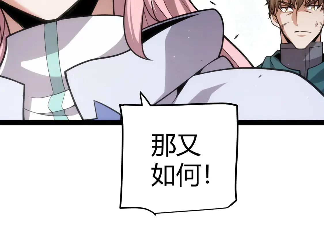 第261话 跪下道歉28