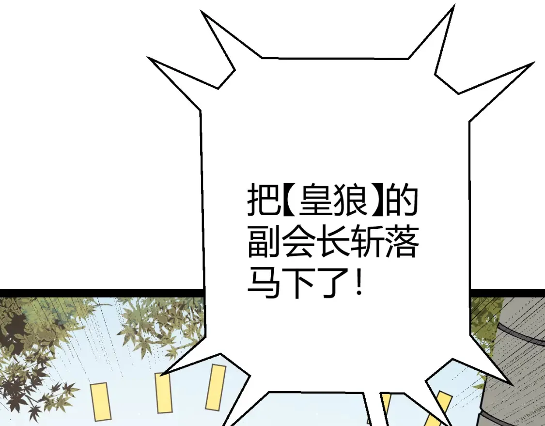 第211话 凌策的极度威压97
