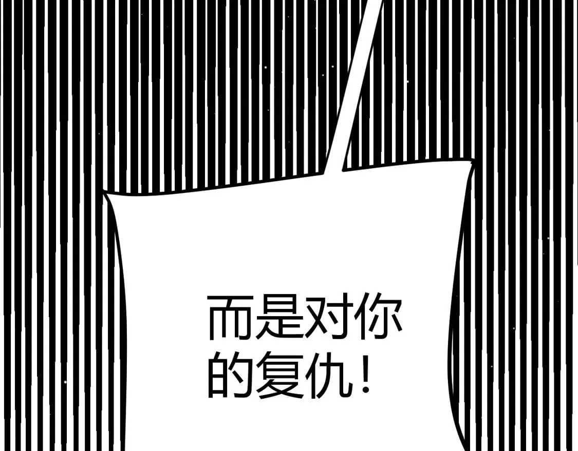 第256话 迎来最后的瞬击！？116