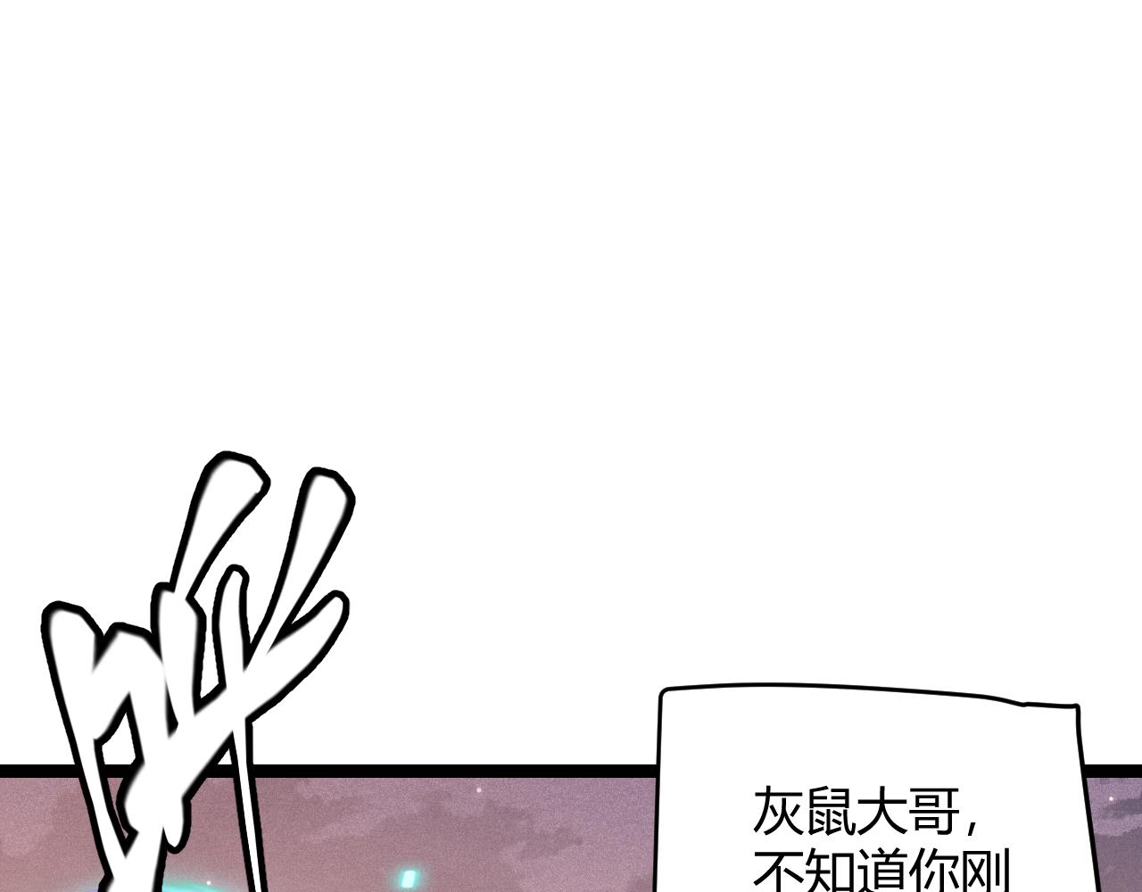 第91话 怒意升腾44