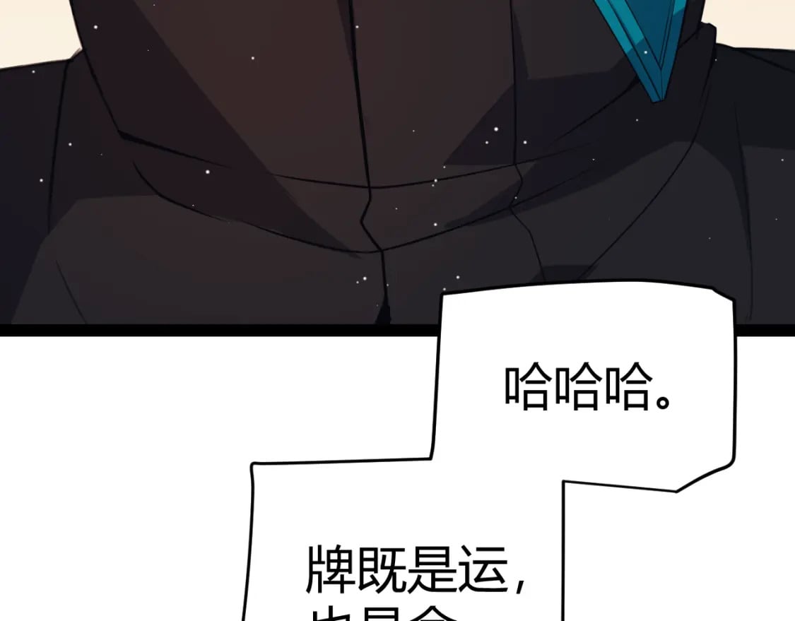 第178话 第一公会会长？！50