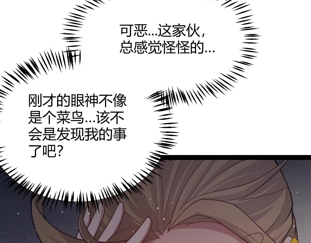 第157话 我是谁，告诉我94