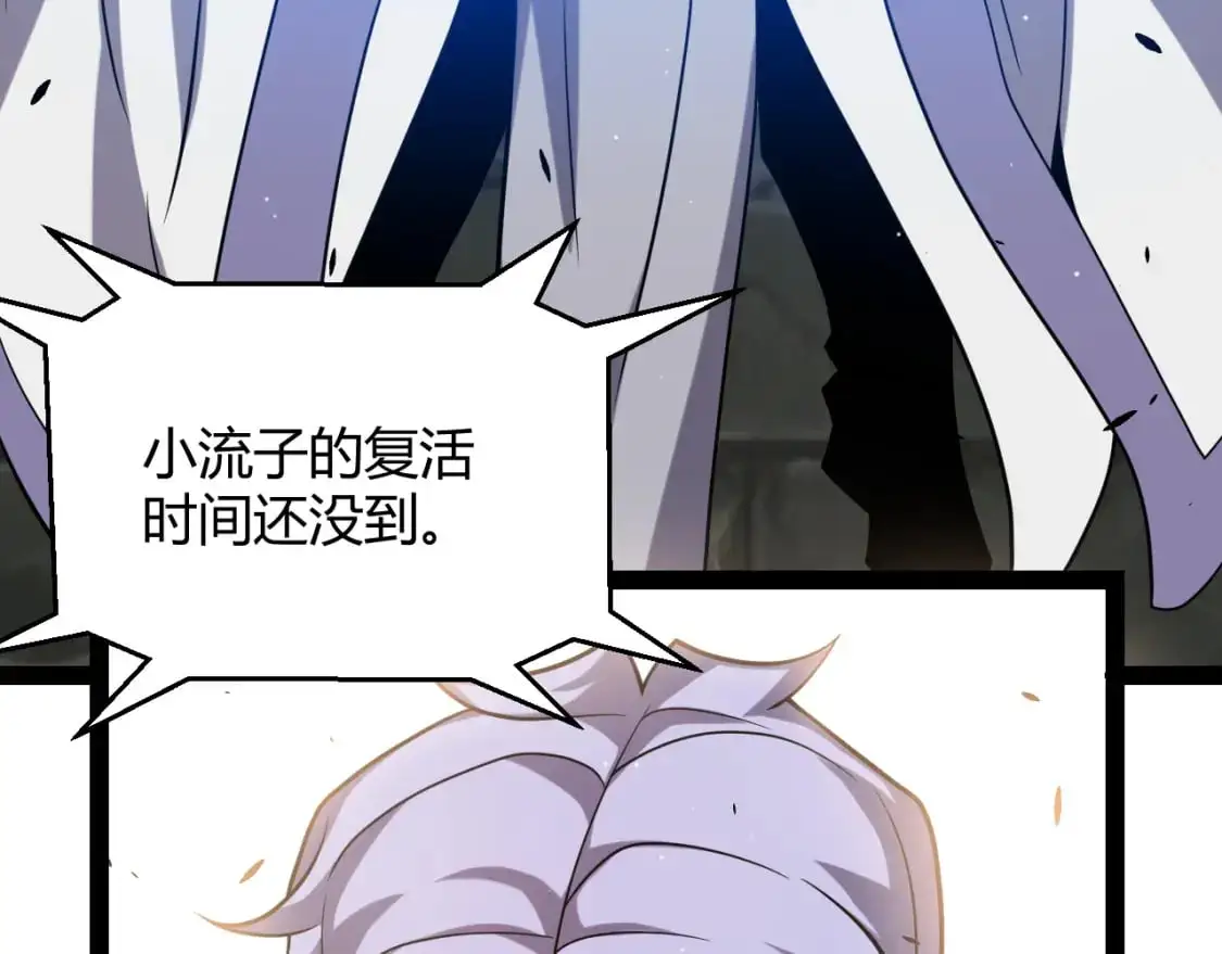 第237话 不断出现的幻影！7