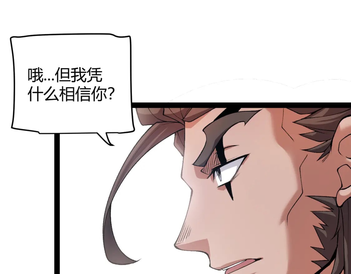第208话 最夸张的直播！20