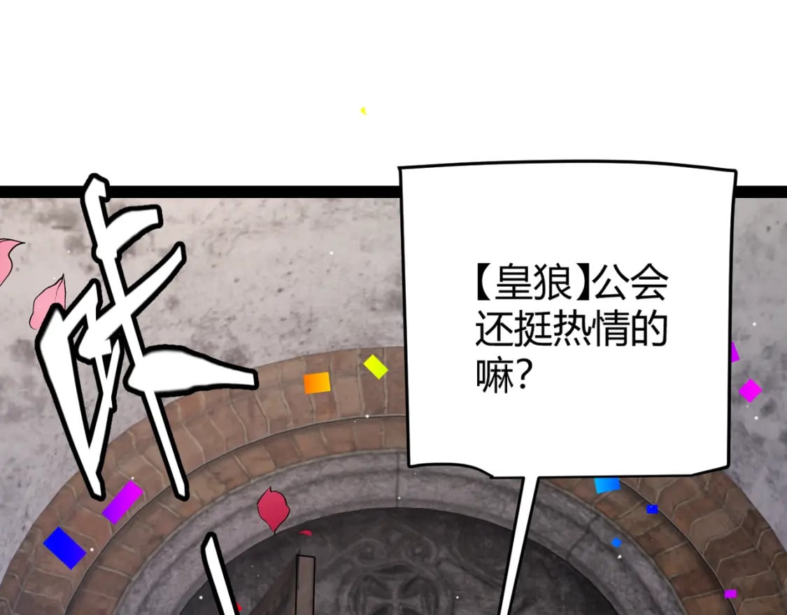 第212话 同盟联合139