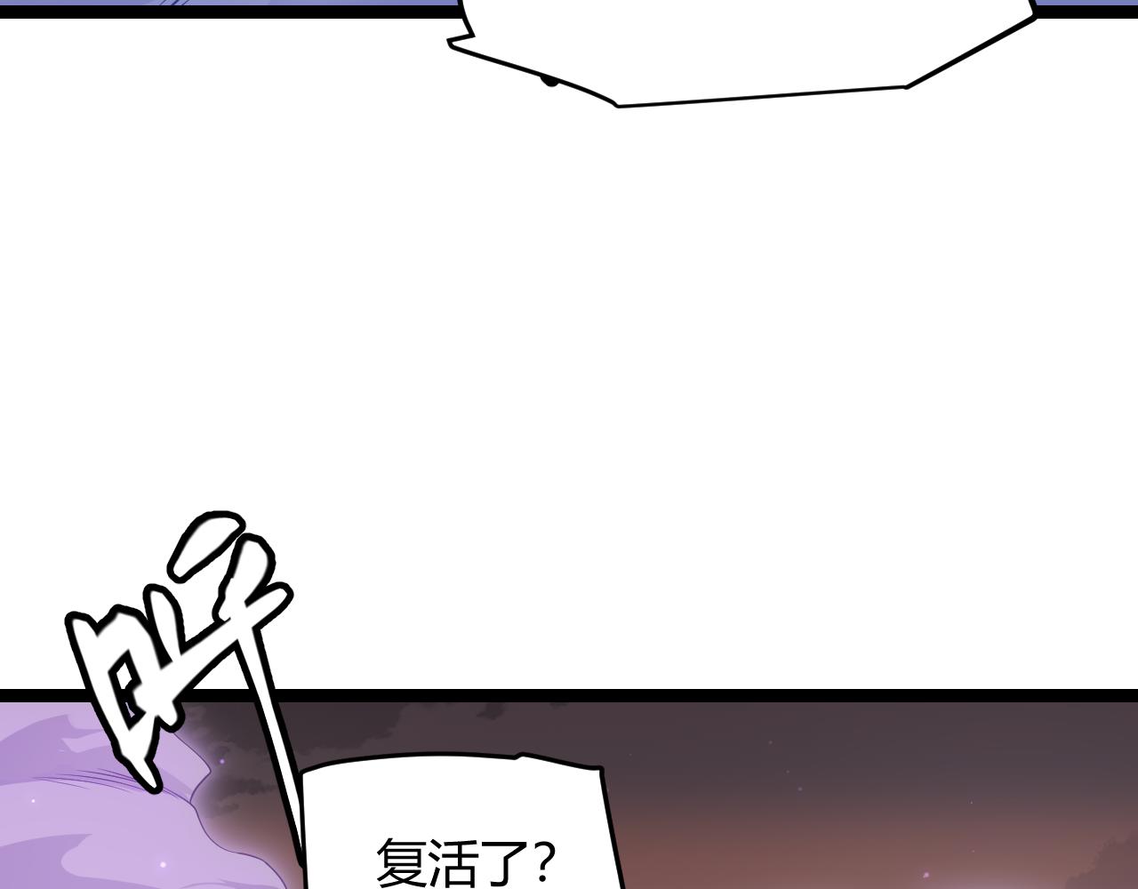 第65话 【觉醒者】的压制148