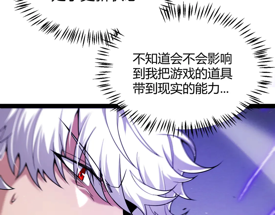 第265话 发生的危机？82