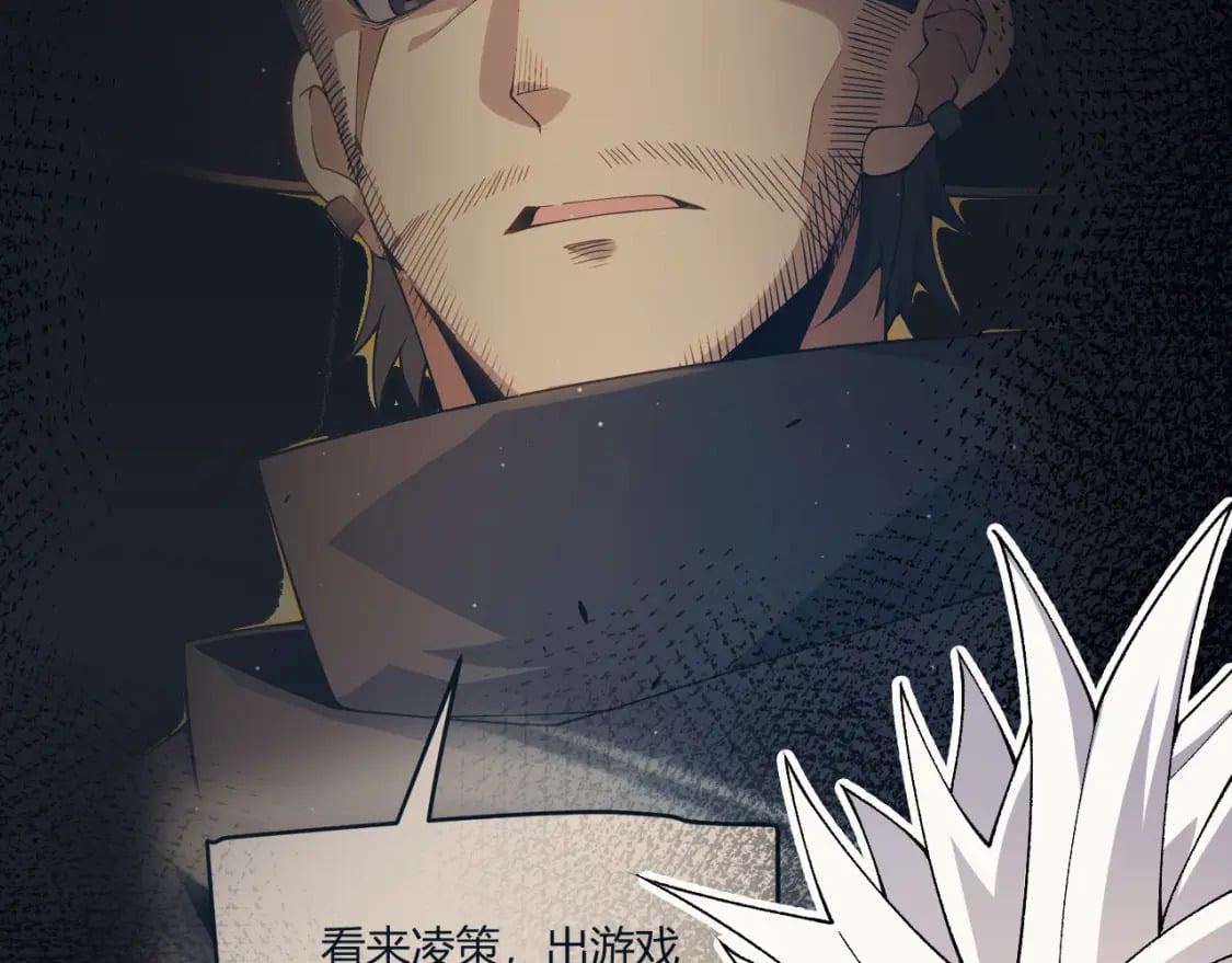 第183话 凌策的失策！？52