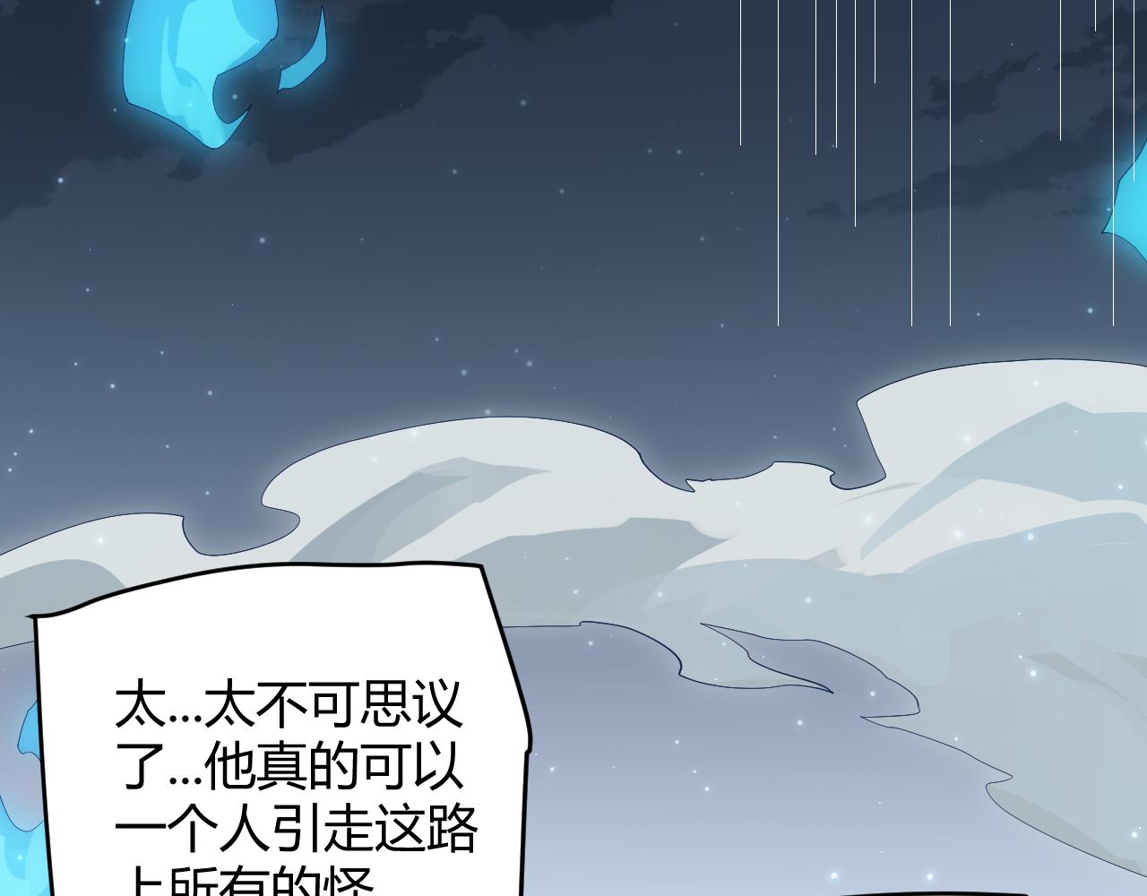 第48话 灾变第三层116