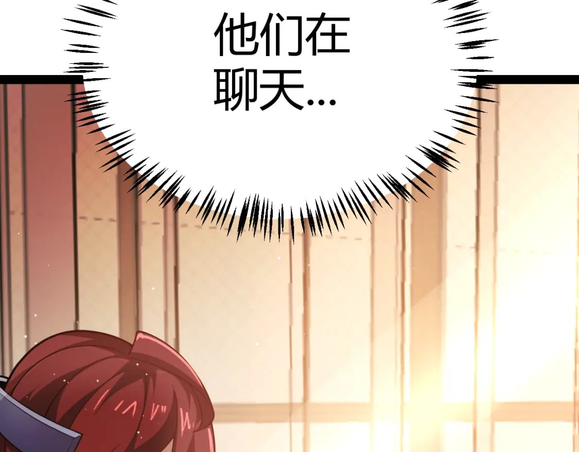第177话 鉴定失败？！66