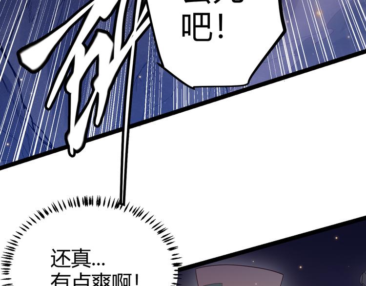 第十一话 攻击累积！星火燎原！196