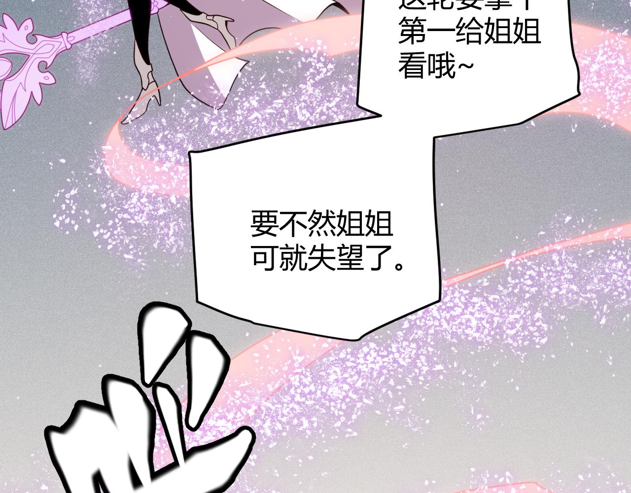第123话 娇妹认输？！123