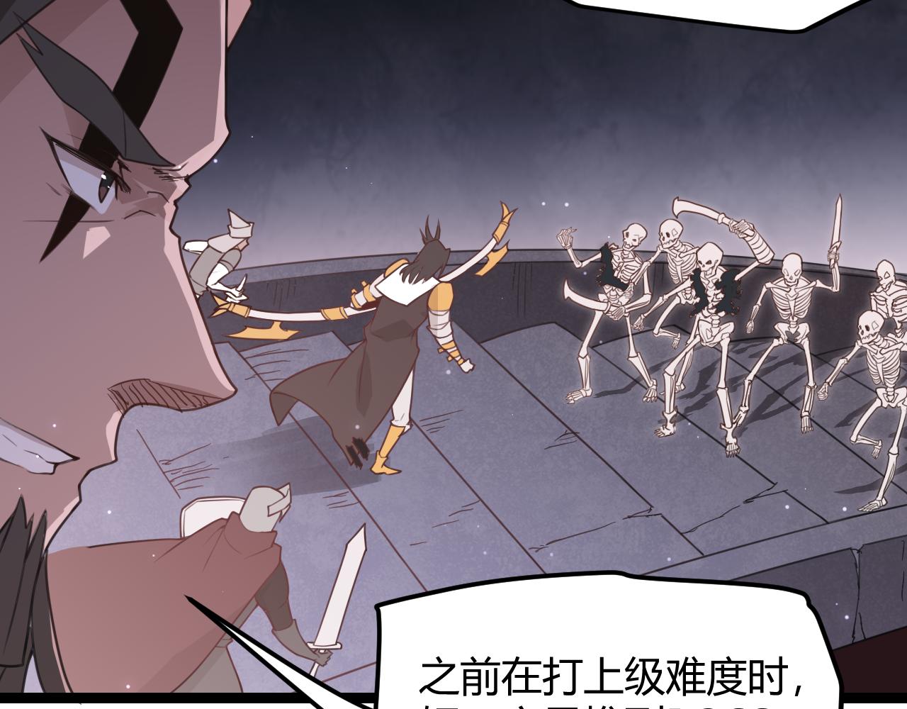 第48话 灾变第三层49