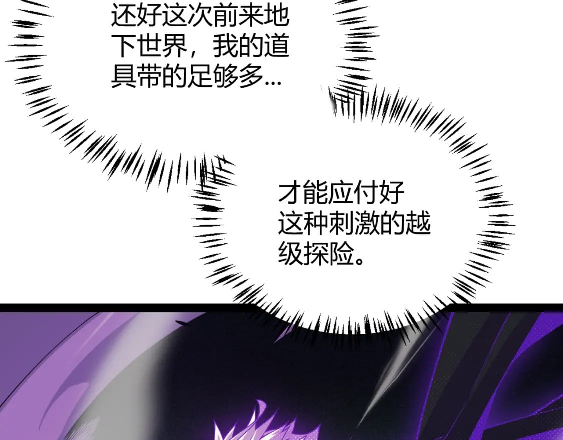 第161话 偷龙蛋贼80