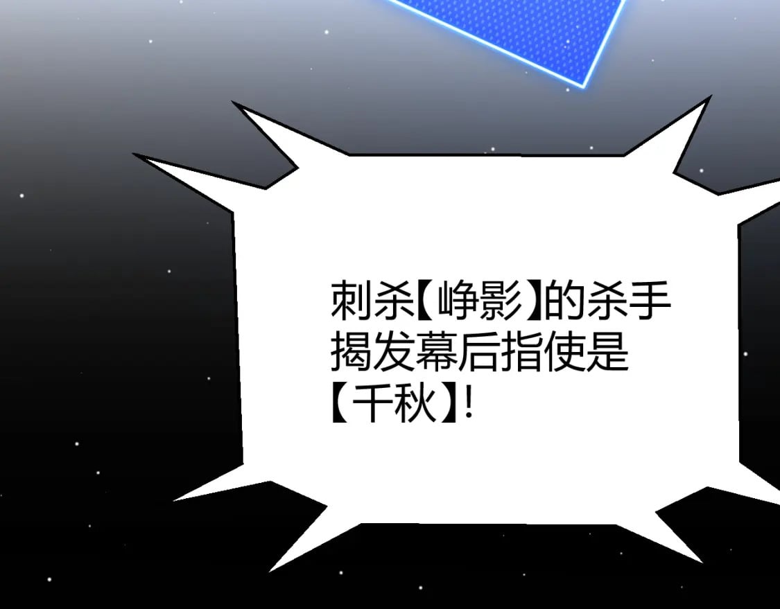 第213话 公会大战开始116