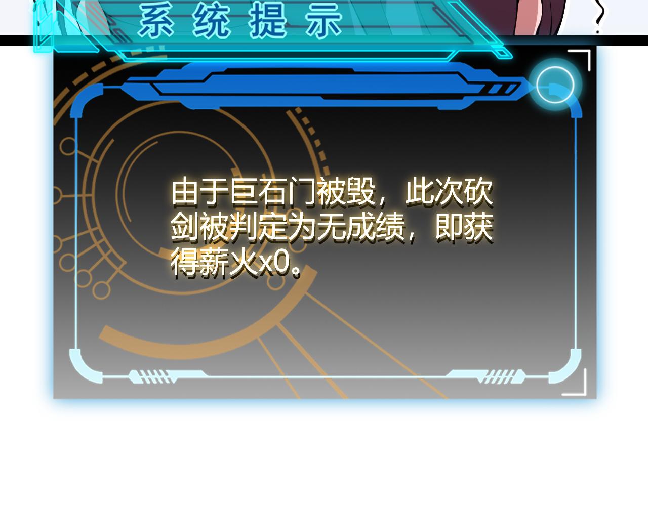 第128话 粉碎石门119