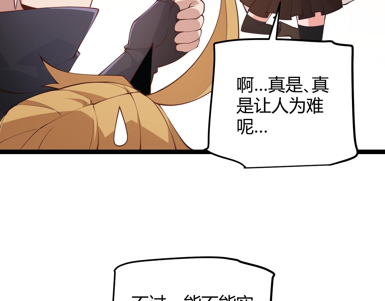 第76话 要债上门！49