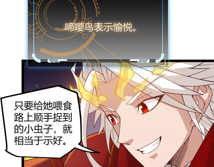 第十话 天敌之声！83