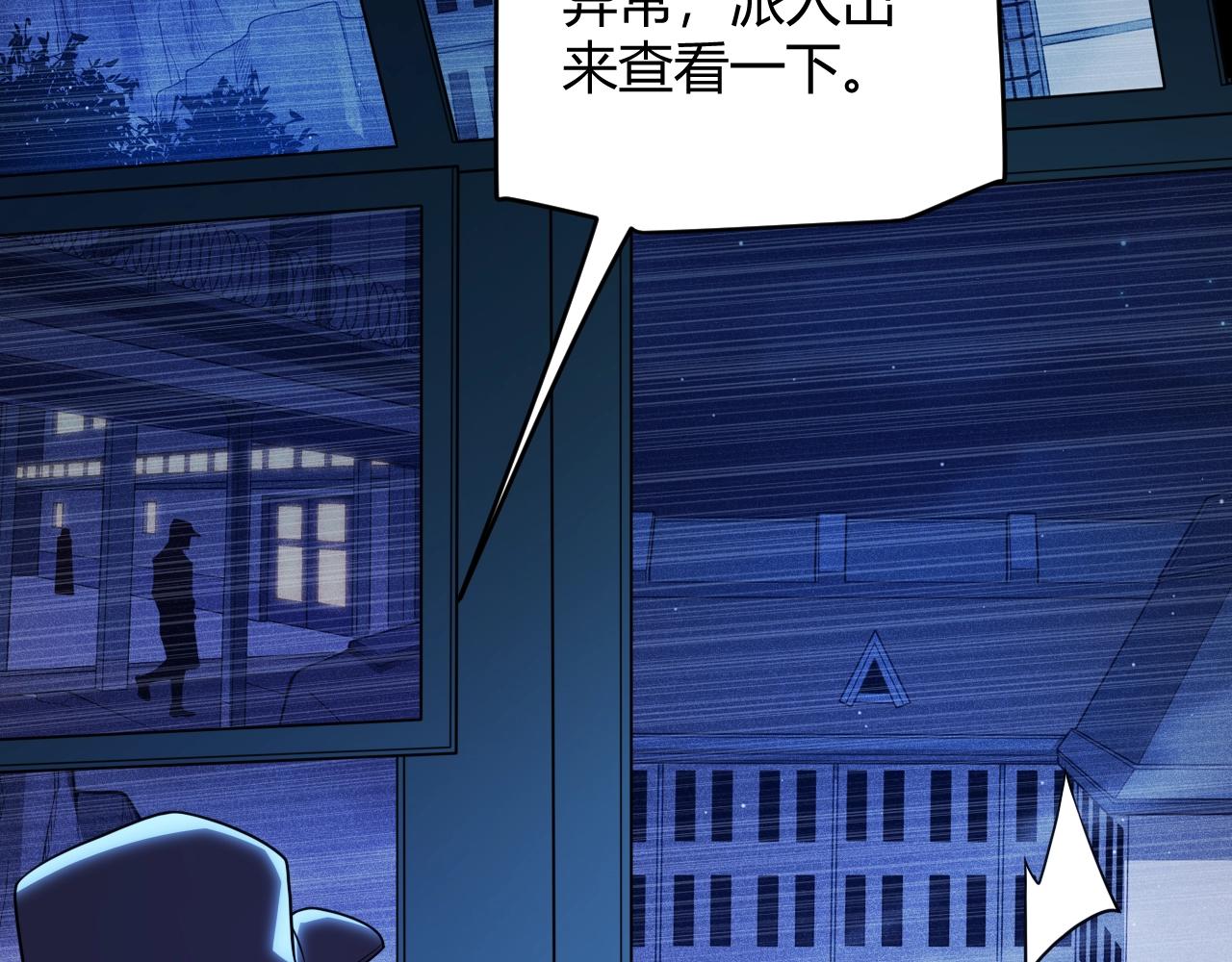 第131话 暴力入侵？！1