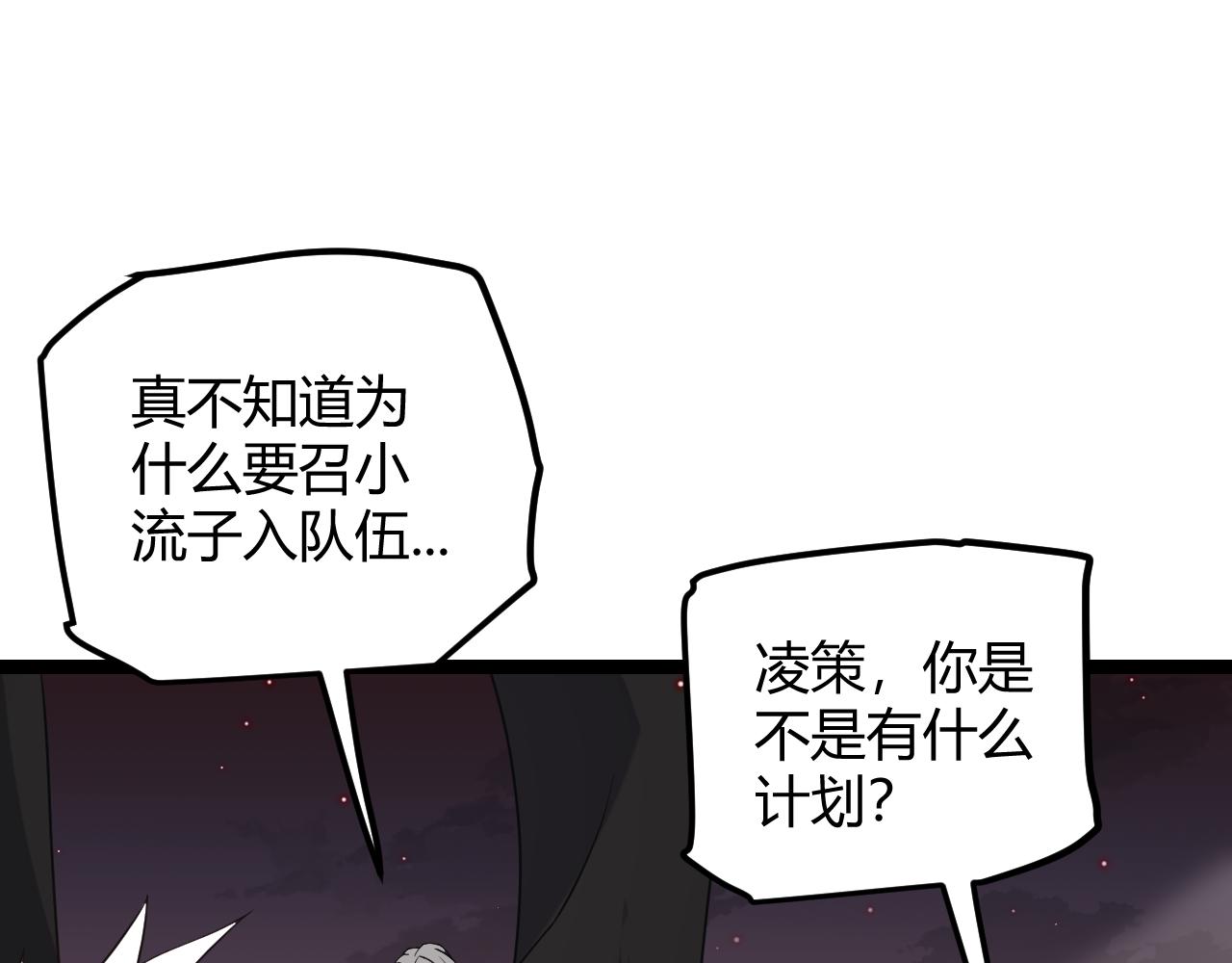 第22话 3分钟！凌策的警告！22