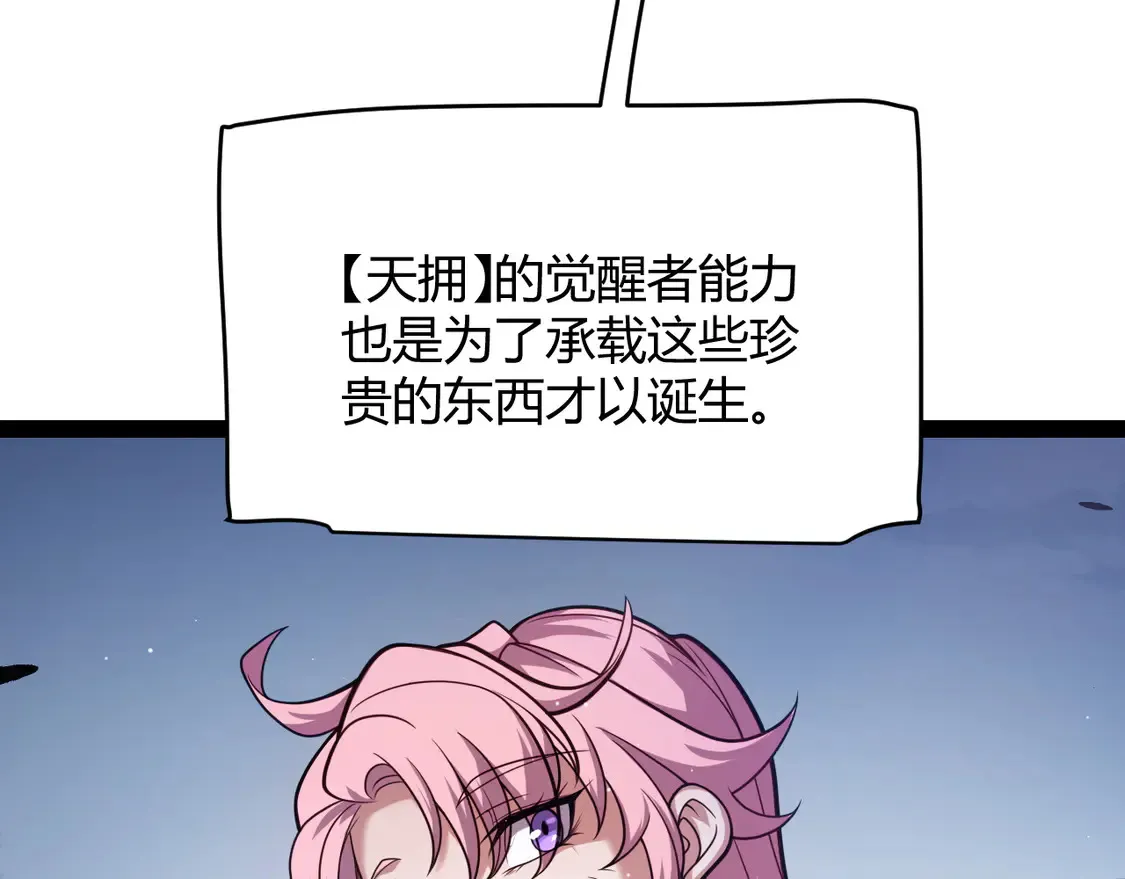 第262话 回到现实90