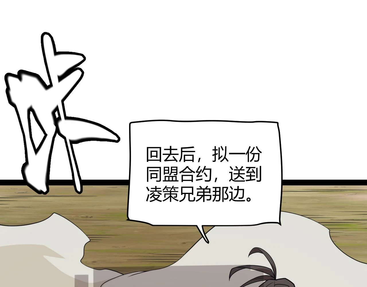 第153话 [峥影登场]73