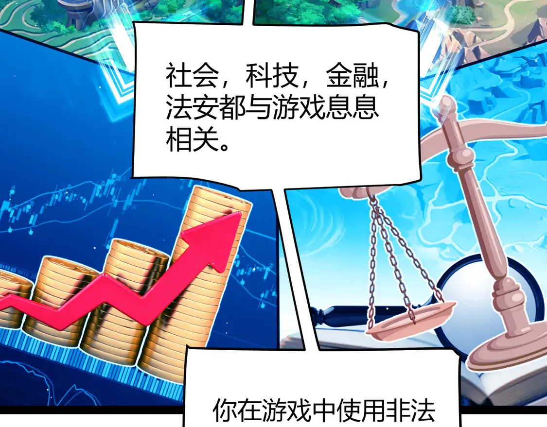 第261话 跪下道歉35