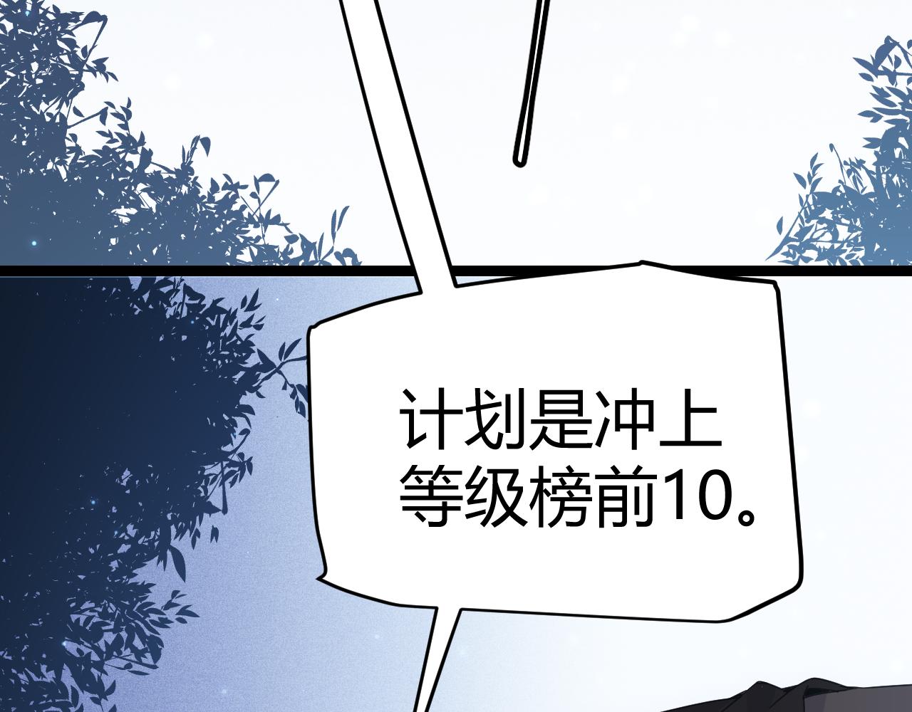 第81话 升级的计划168