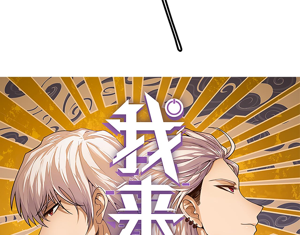 第121话 主动现身的千秋法师！4