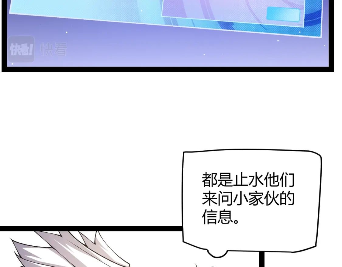 第177话 鉴定失败？！7