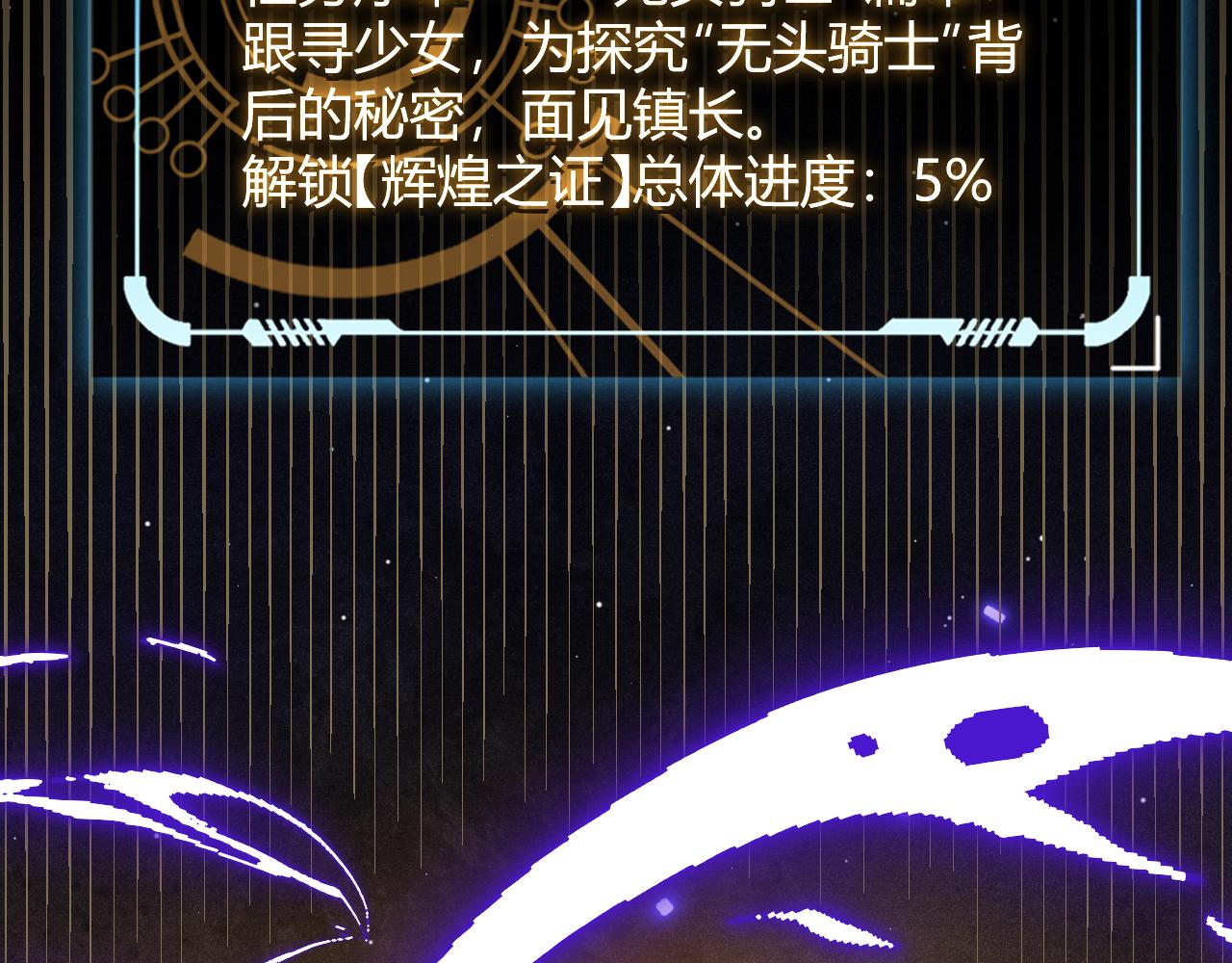 第109话 死亡女巫的索求4