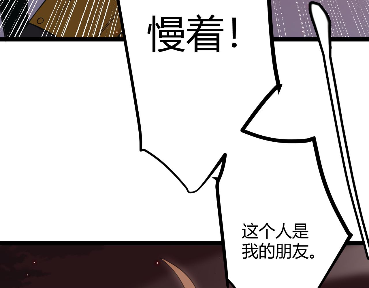 第21话 恐怖的“保镖”！102